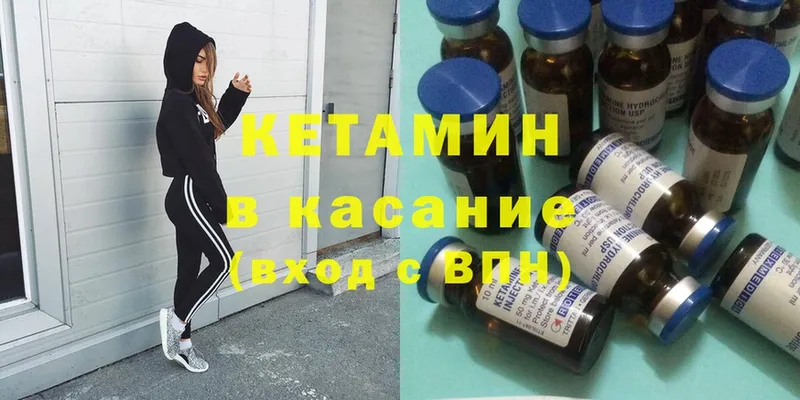 нарко площадка Telegram  Михайловск  КЕТАМИН ketamine 