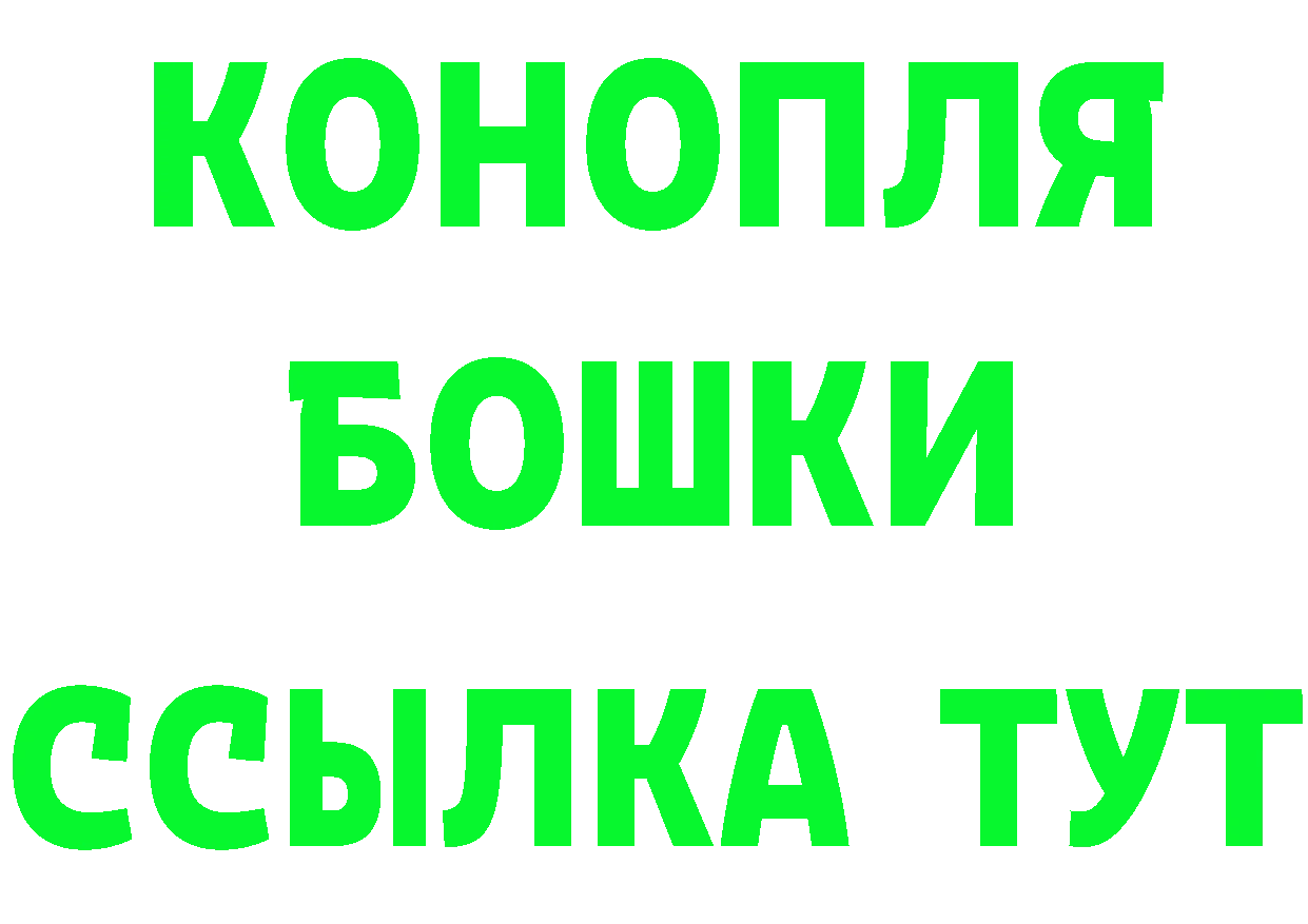 Бошки Шишки AK-47 онион маркетплейс OMG Михайловск